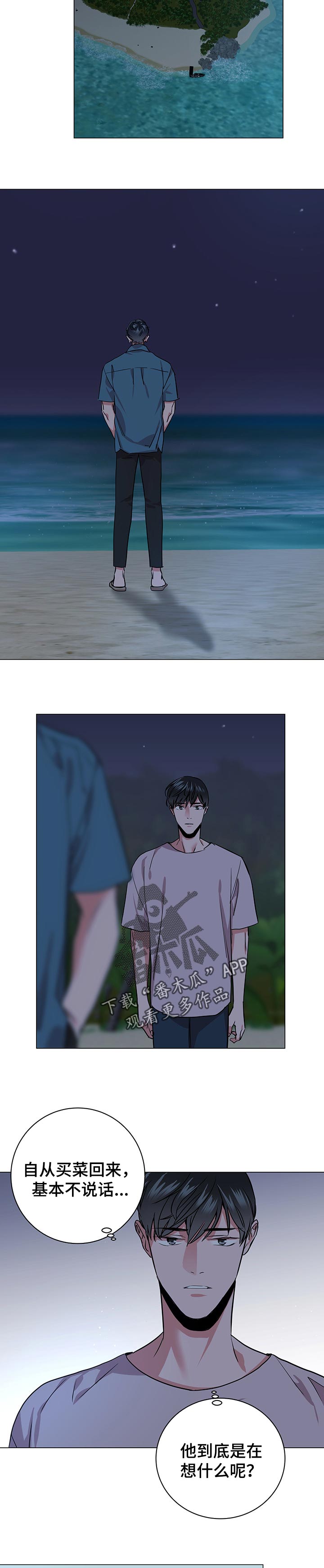 目标人员漫画,第162章：最终版3图