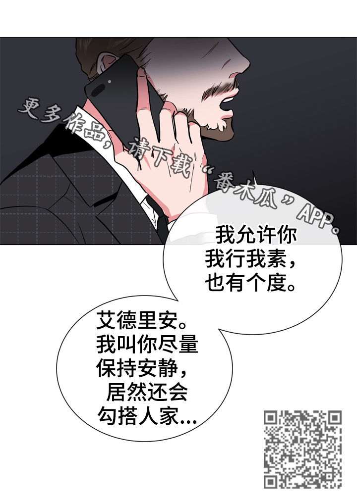 目标人员漫画,第89章：有个度1图
