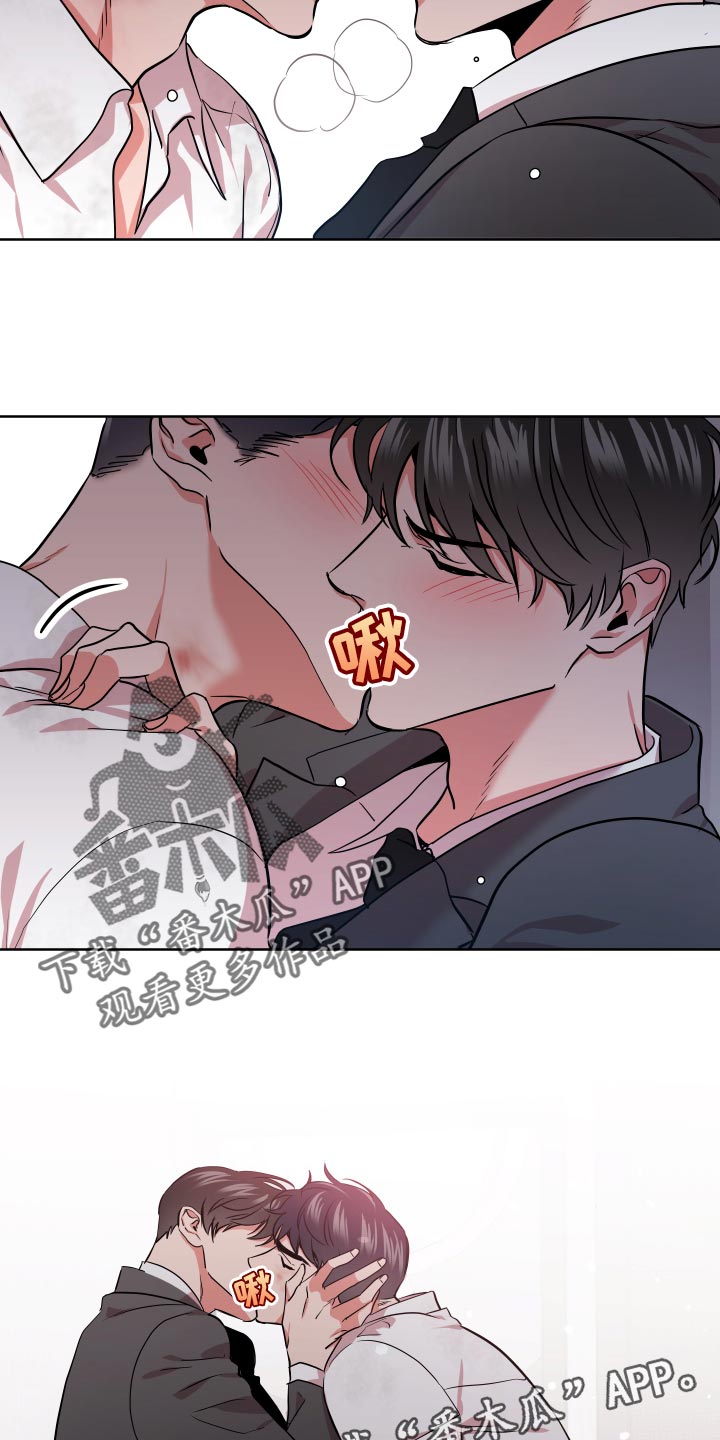 目标人物第一集漫画,第170章：主观的判断2图