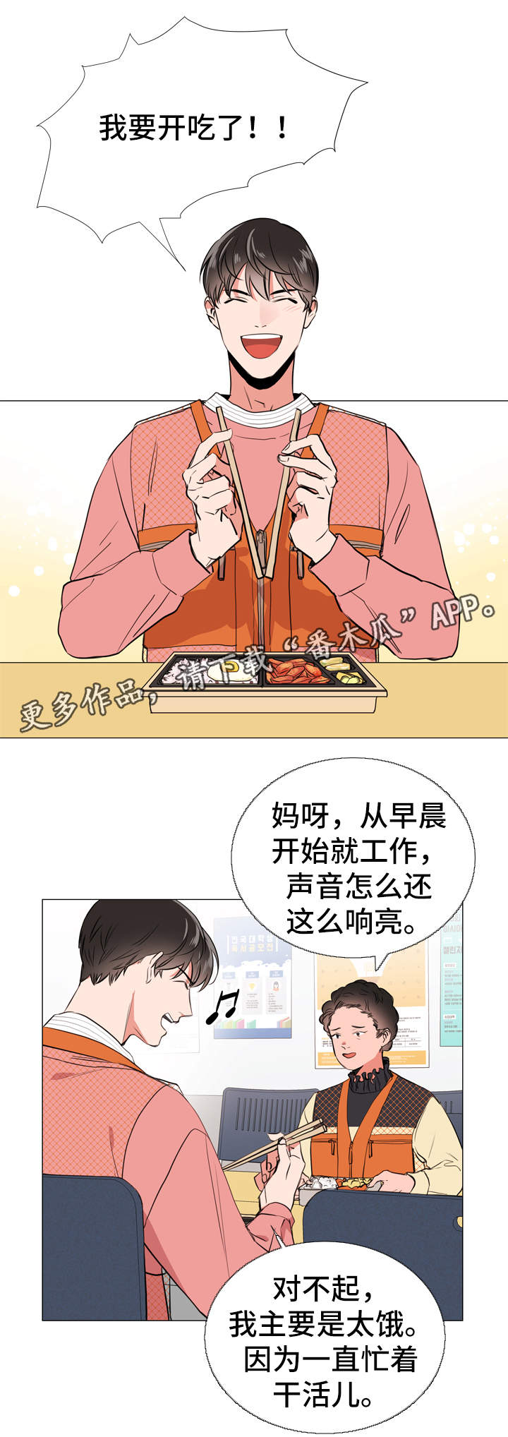 目标价漫画,第48章：回忆3图