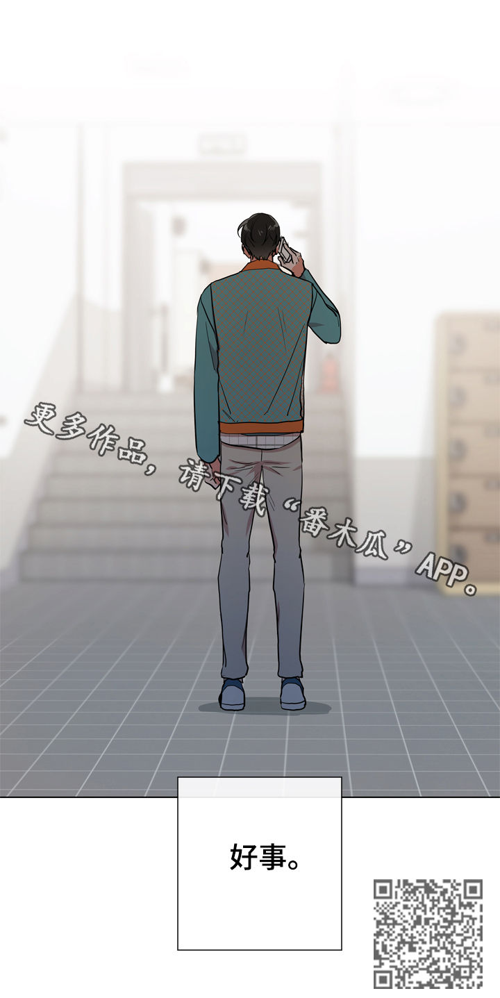 目标人物第一集漫画,第90章：到此为止1图