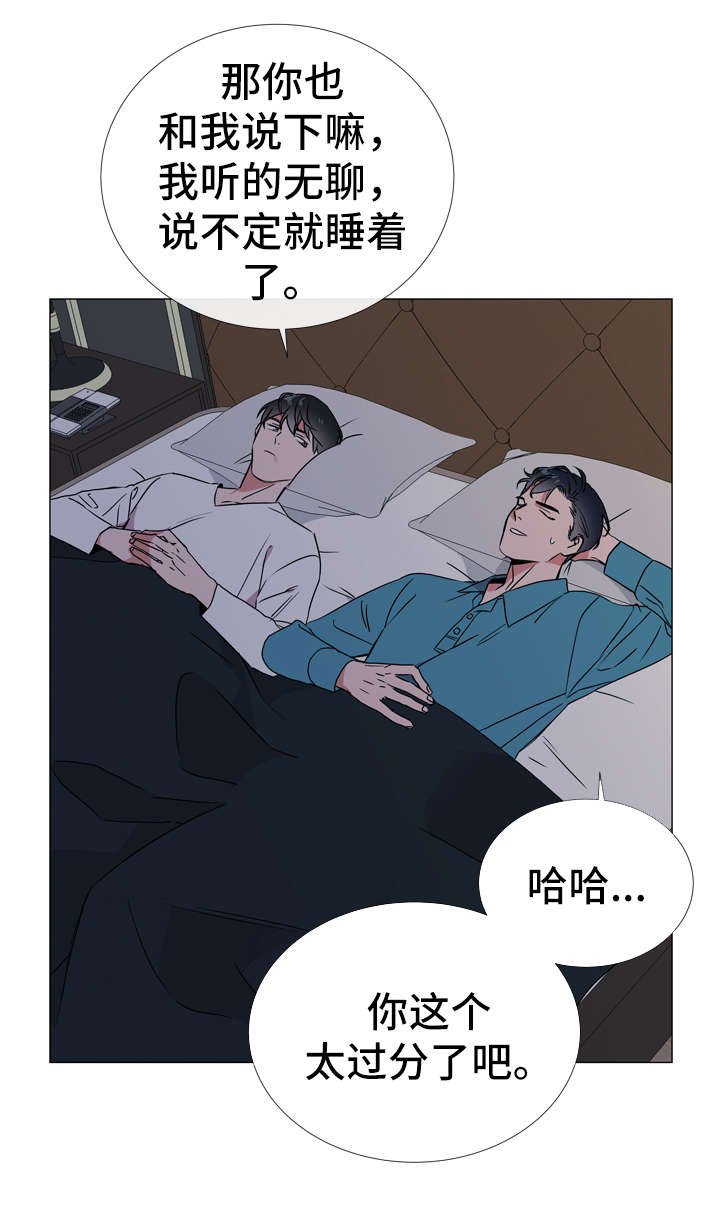 目标价漫画,第46章：鉴赏诗集1图