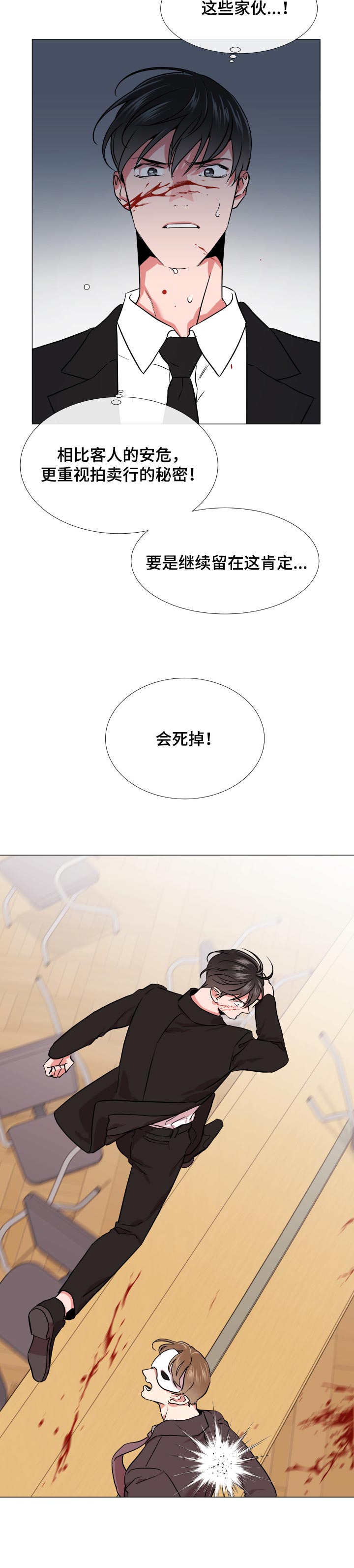 目标人物大结局漫画,第125章：绝对不会原谅你2图