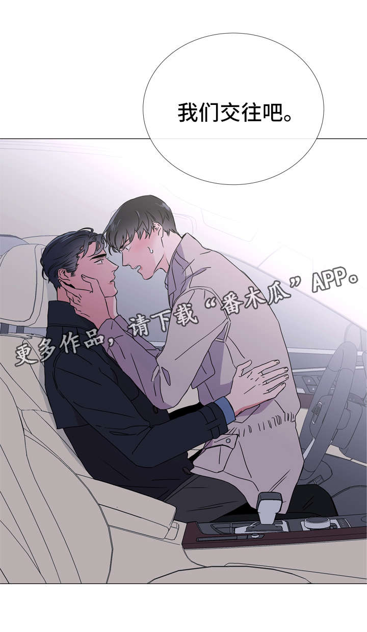 目标人物电视剧在线观看漫画,第45章：最后一次离开的机会1图