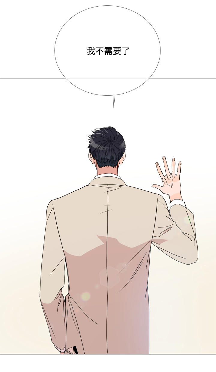 目标人物第一集漫画,第2章：任务2图