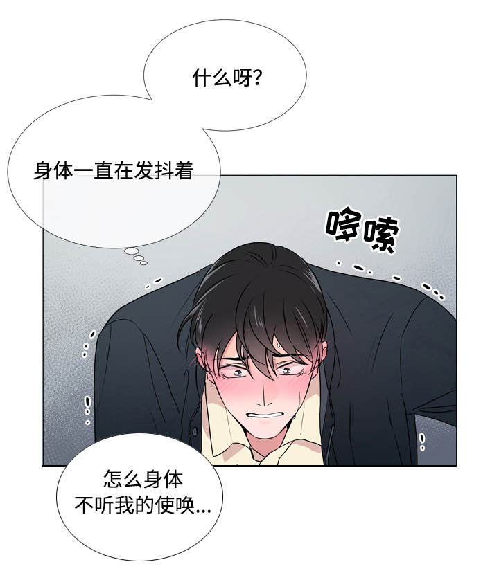 目标人员漫画,第23章：经验4图