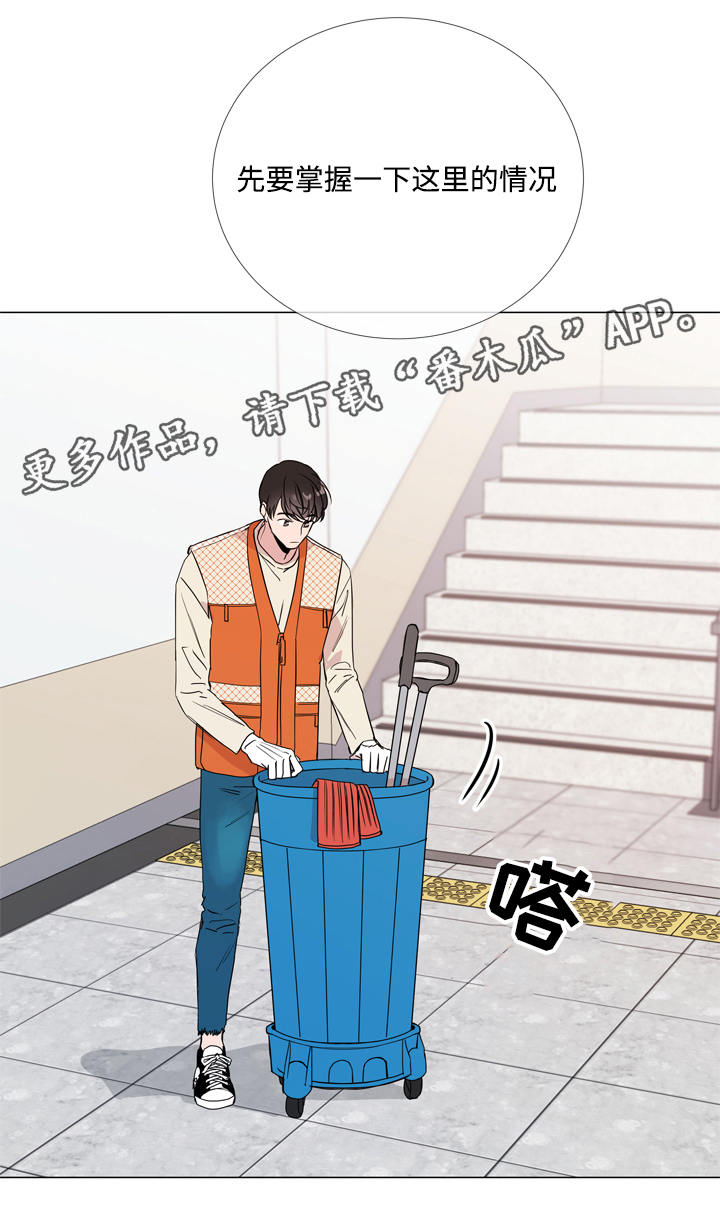 目标人物白敬亭举手完整视频漫画,第14章：新身份2图