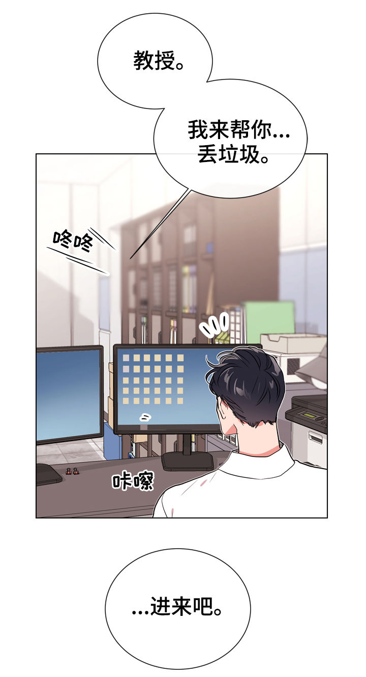 目标人员漫画,第84章：你小心点3图