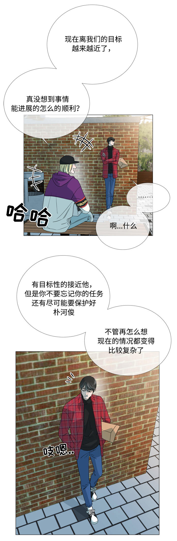目标英文漫画,第6章：复杂的情况5图