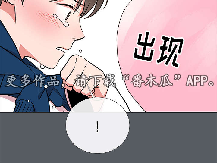 目标值漫画,第60章：棉花糖5图