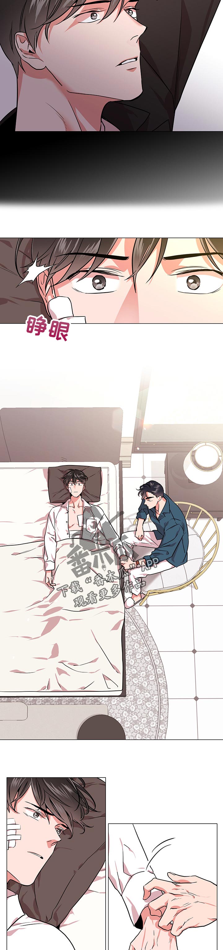 目标人物好看吗漫画,第127章：握紧5图