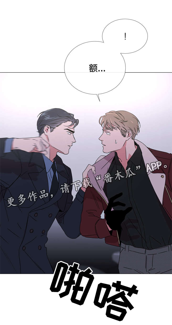 目标人员漫画,第43章：愤怒2图