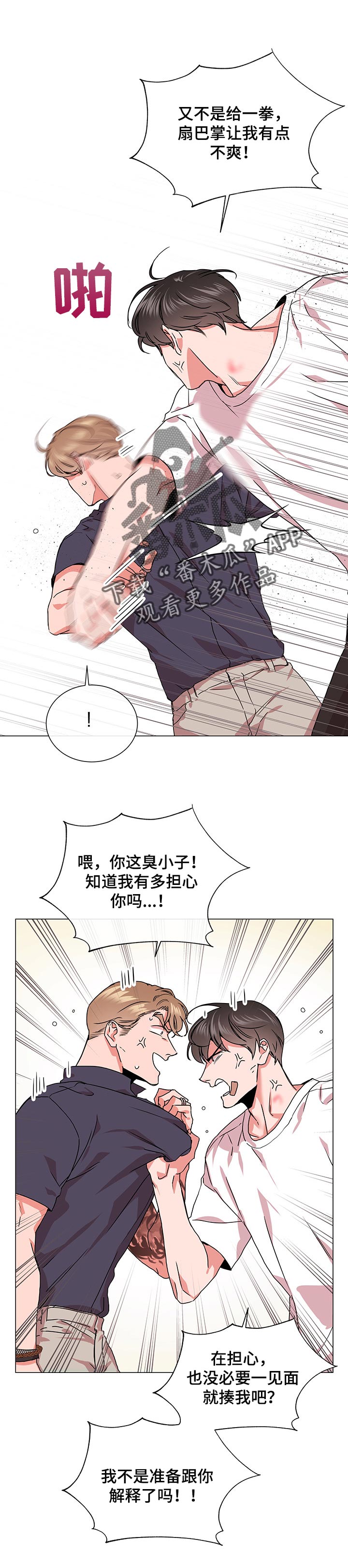 目标值漫画,第136章：人情债1图