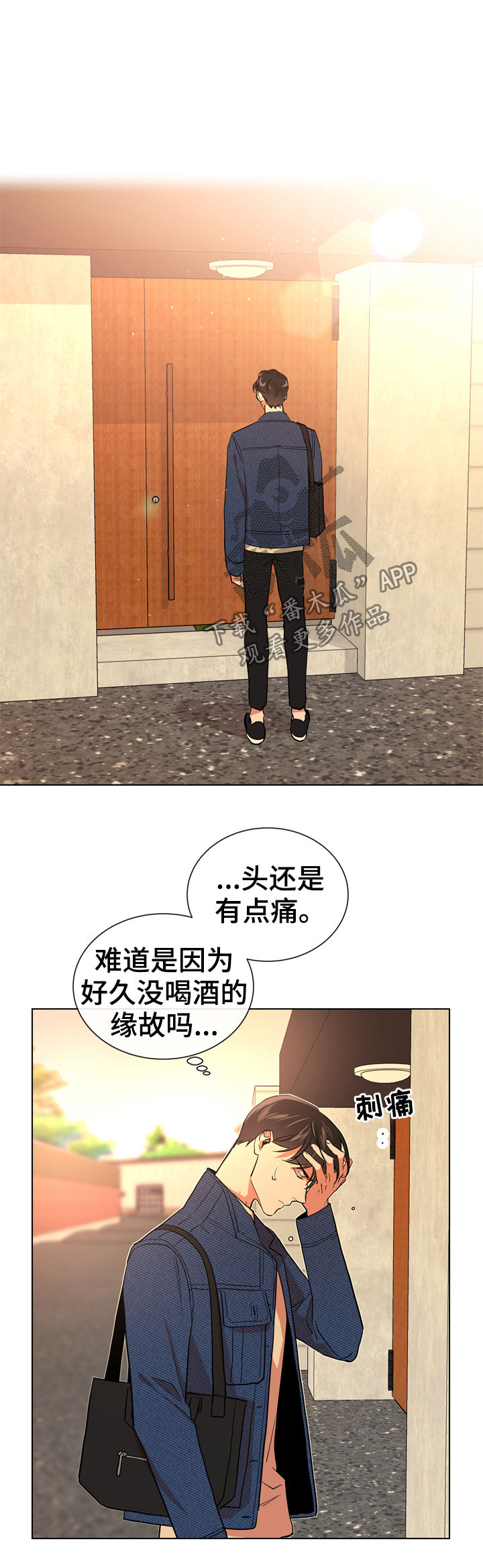 目标人员漫画,第81章：这样那样3图