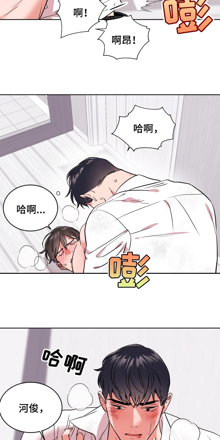 目标人物第一集漫画,第173章：是我的2图