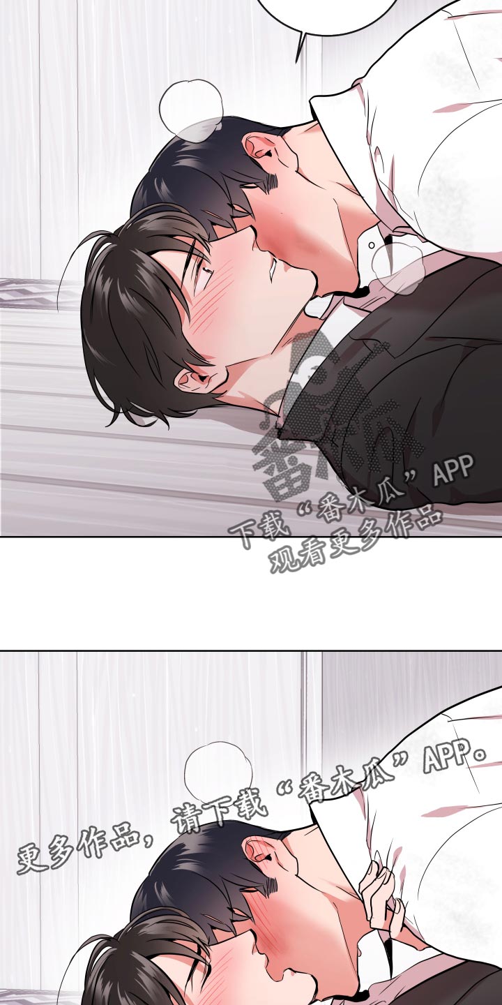 目标人物电视剧全集漫画,第172章：都是我的错3图