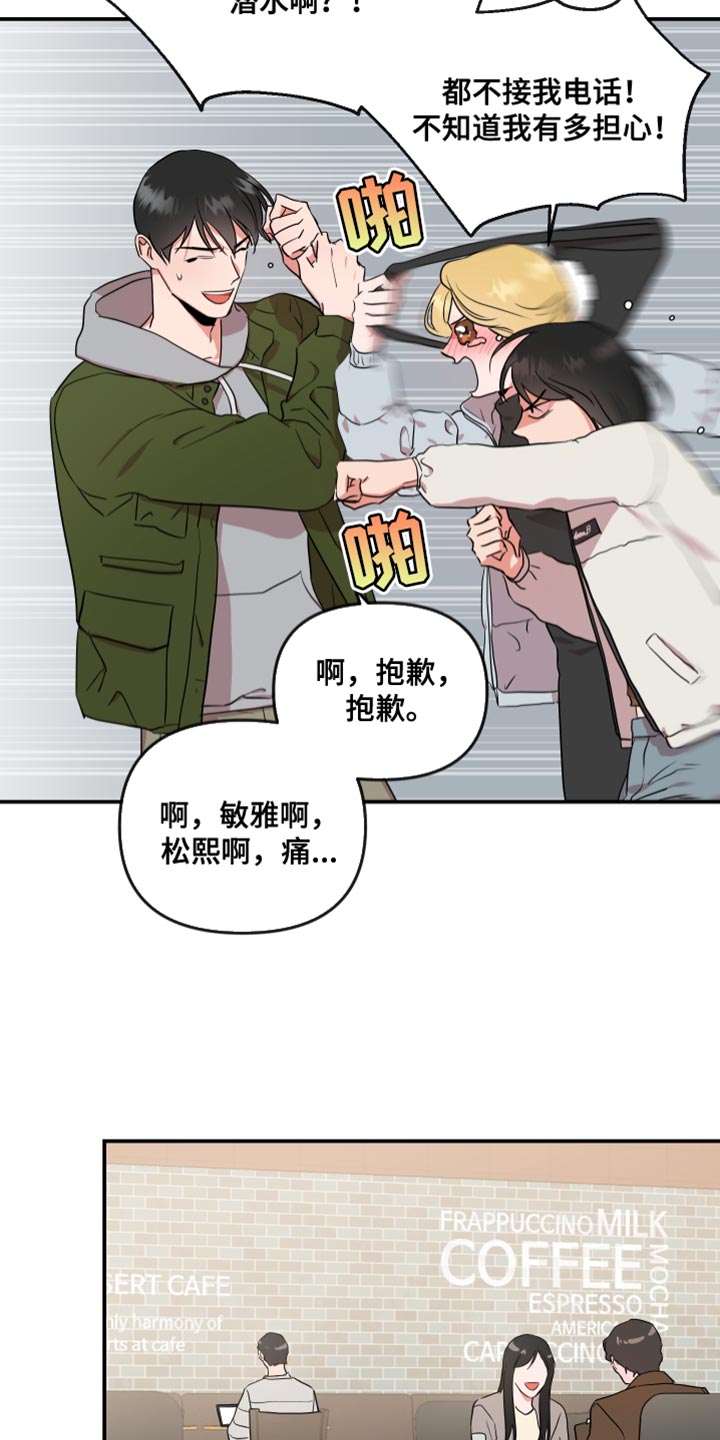 目标人员漫画,第181章：【番外】长久2图