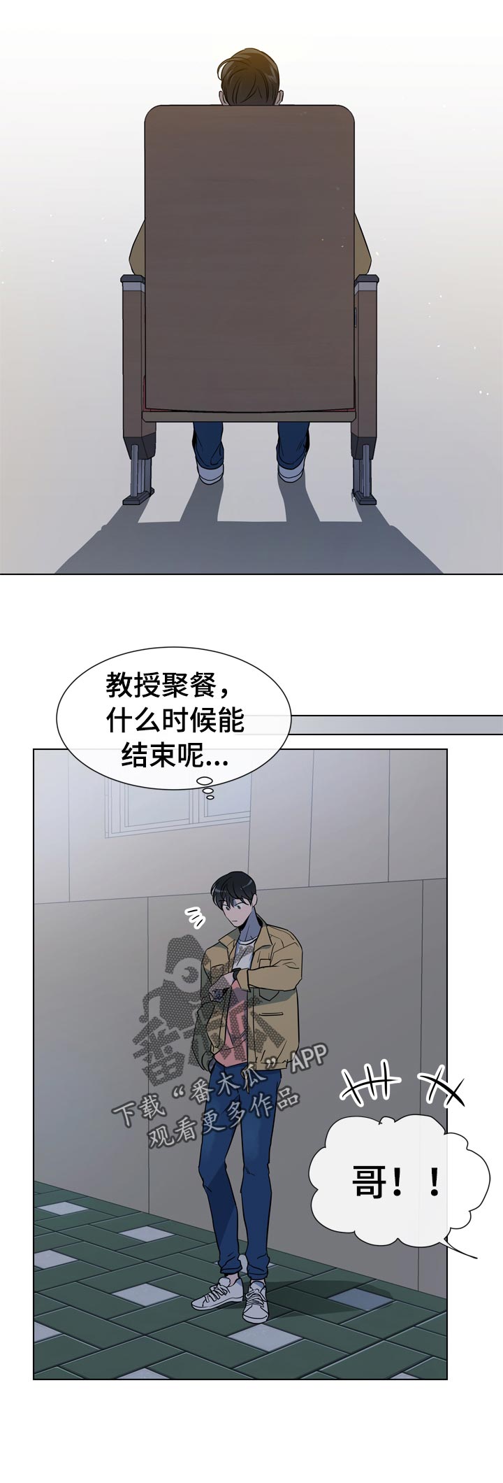 目标人员漫画,第104章：保护誓言2图