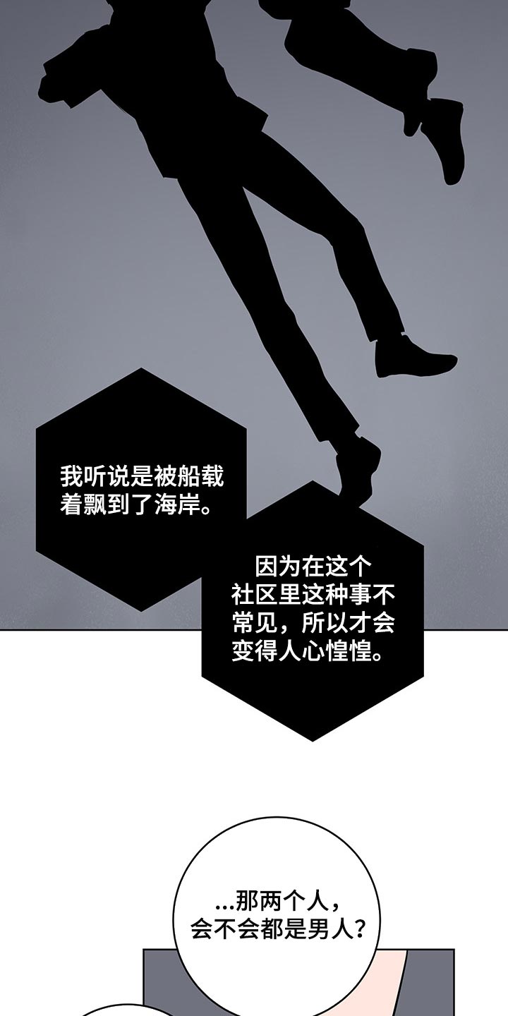 目标价漫画,第163章：还有话要说5图