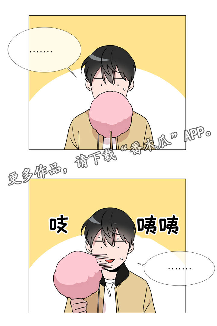 目标人物第一集漫画,第25章：棉花糖3图