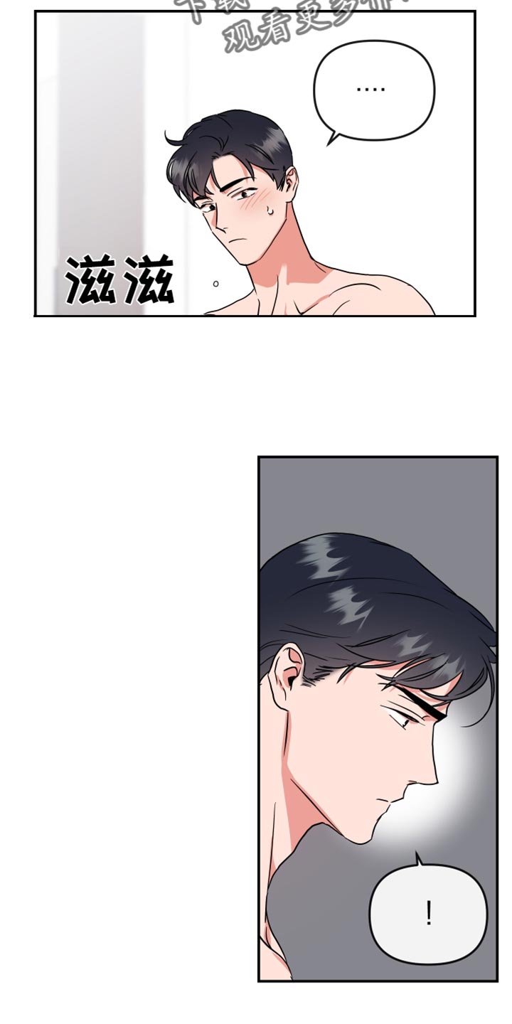 目标人物好看吗漫画,第187章：【番外】想去的地方3图