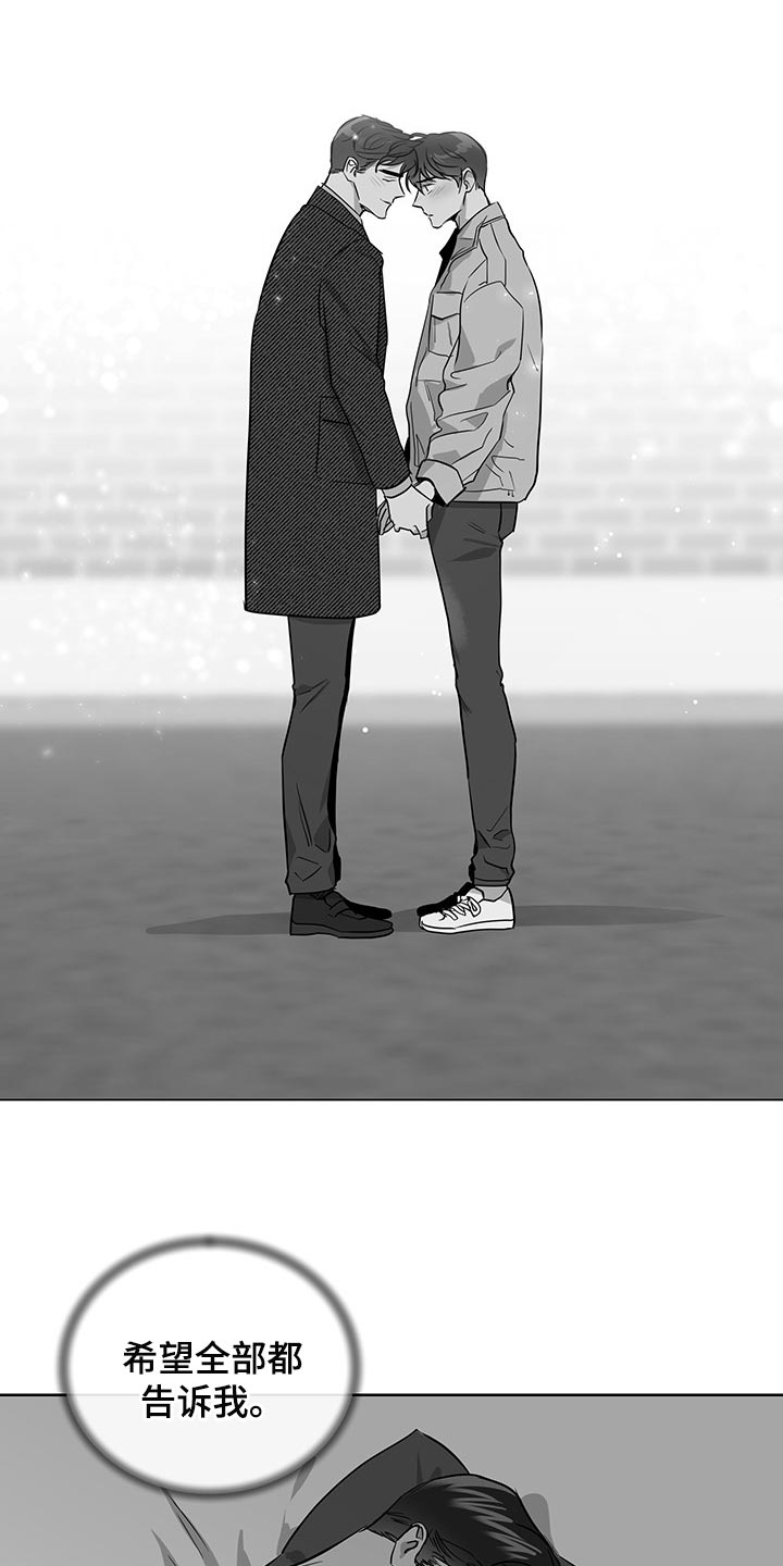 目标值漫画,第164章：为了不让自己后悔4图