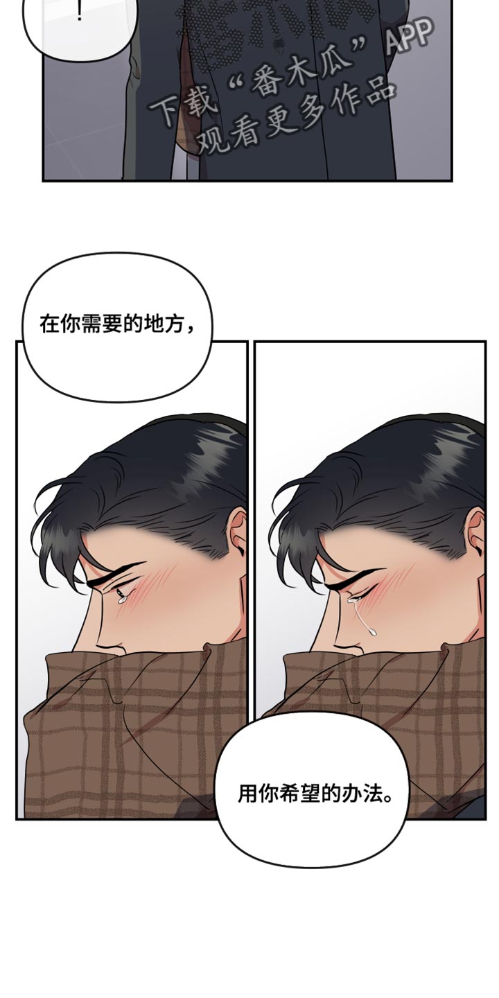 目标价90元的股漫画,第185章：【番外】跟我结婚吧2图