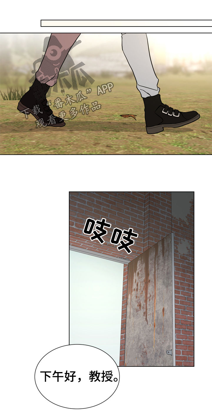 目标人员漫画,第89章：有个度4图