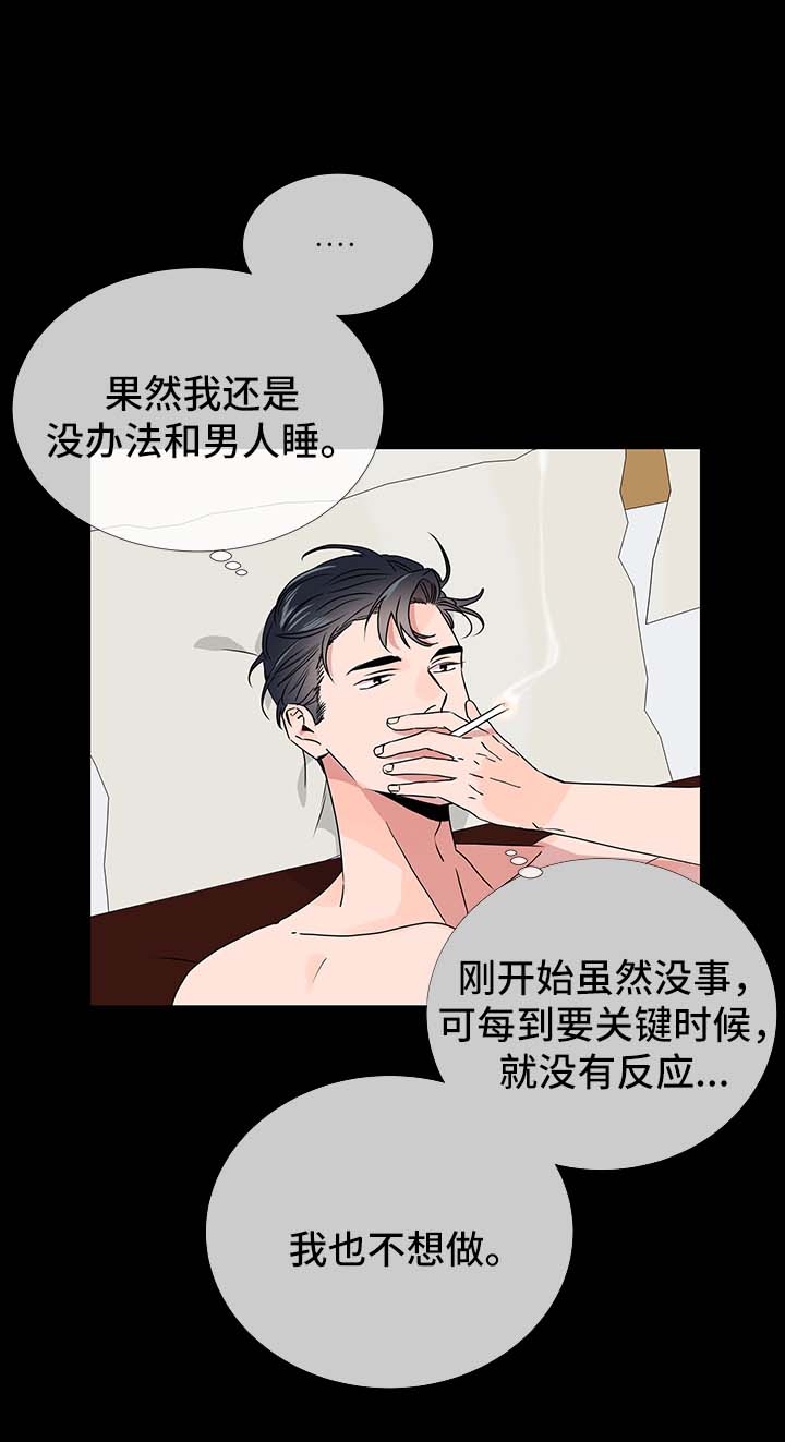 目标价漫画,第37章：彷徨2图