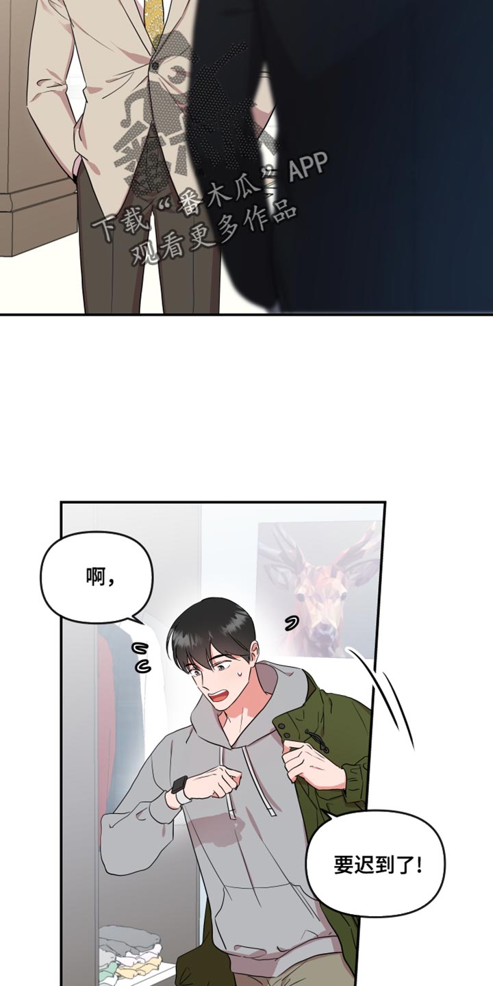 目标人物电视剧全集漫画,第180章：【番外】平凡地开始4图