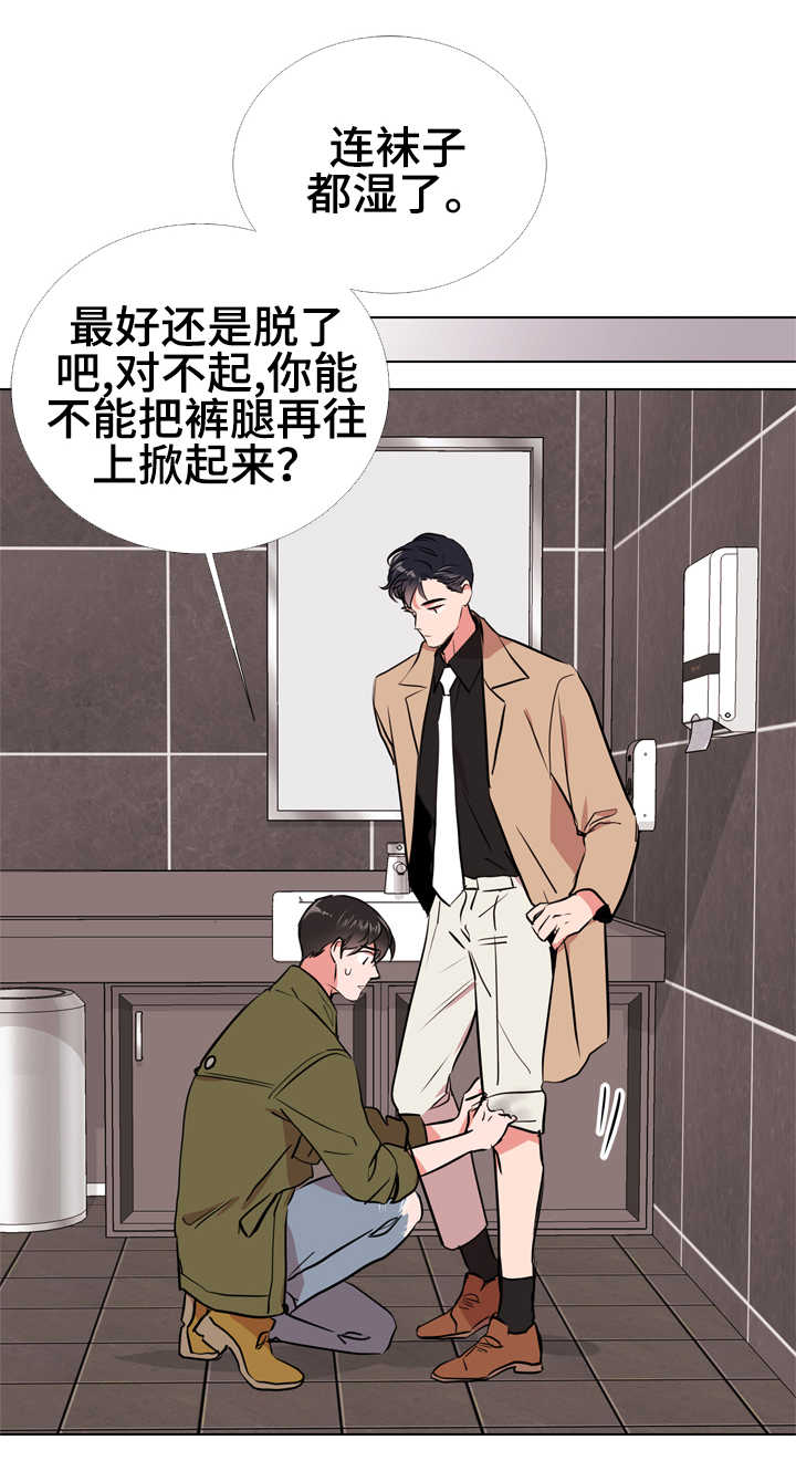 目标人物电视剧全集漫画,第62章：脚上的伤5图