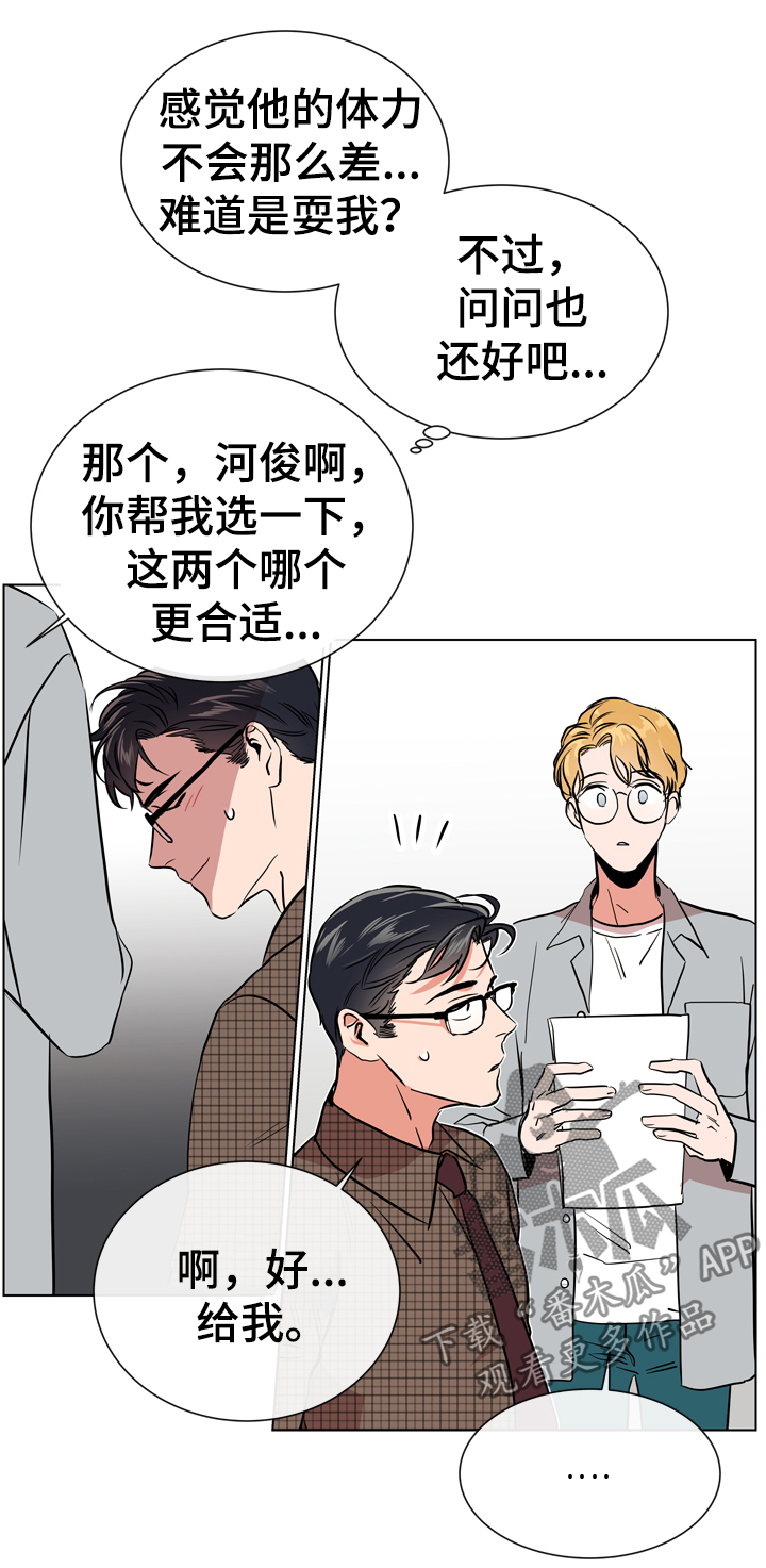 目标人物大结局漫画,第67章：故意消失5图