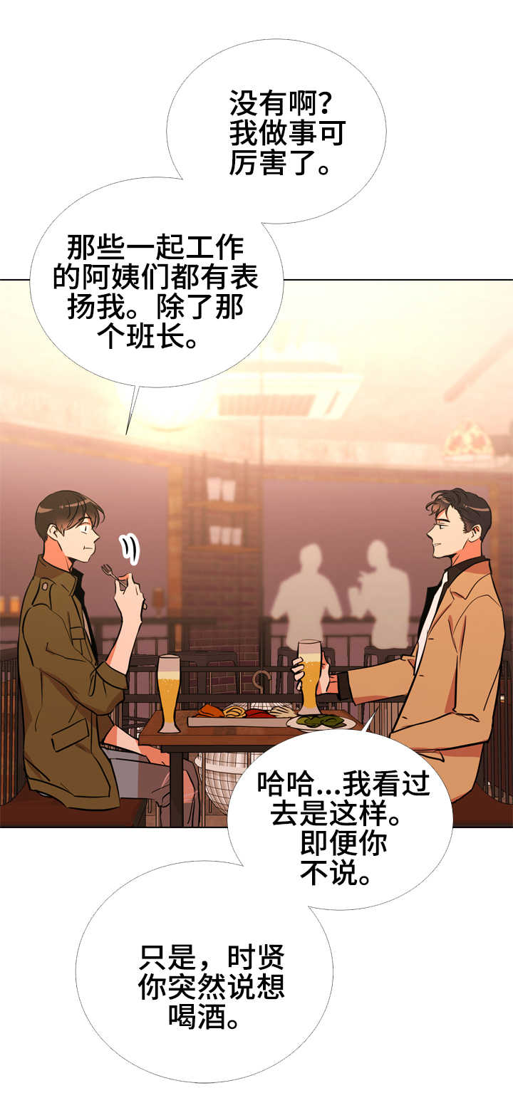 目标人物电视剧全集漫画,第62章：脚上的伤5图