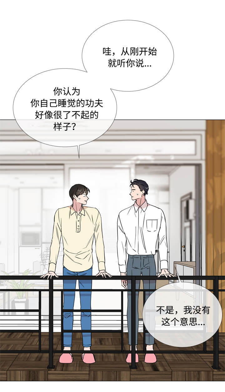 目标人物大结局漫画,第24章：来找你了5图
