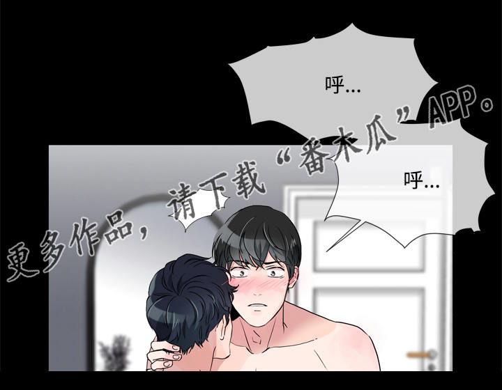 目标值漫画,第5章：虚假信息1图