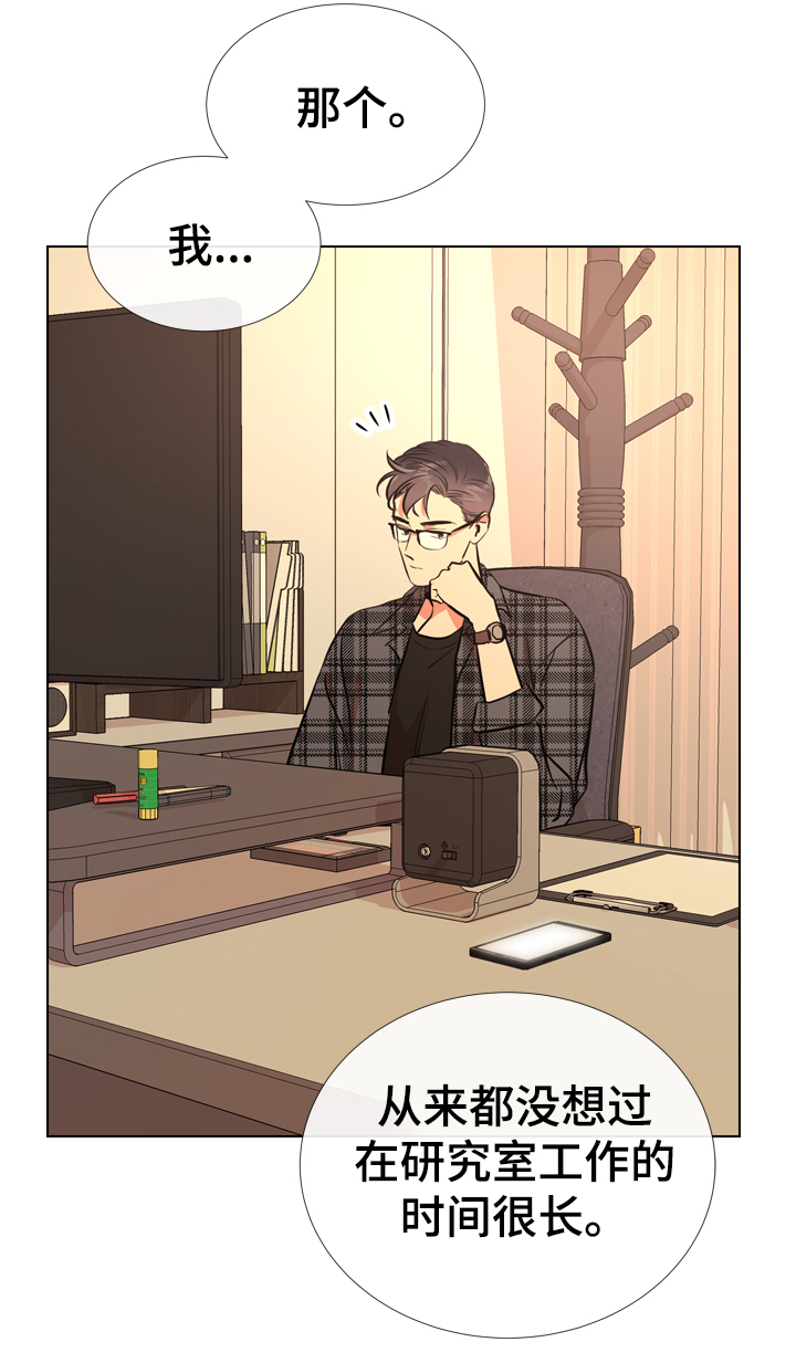 目标人物电视剧全集漫画,第66章：谢谢你5图