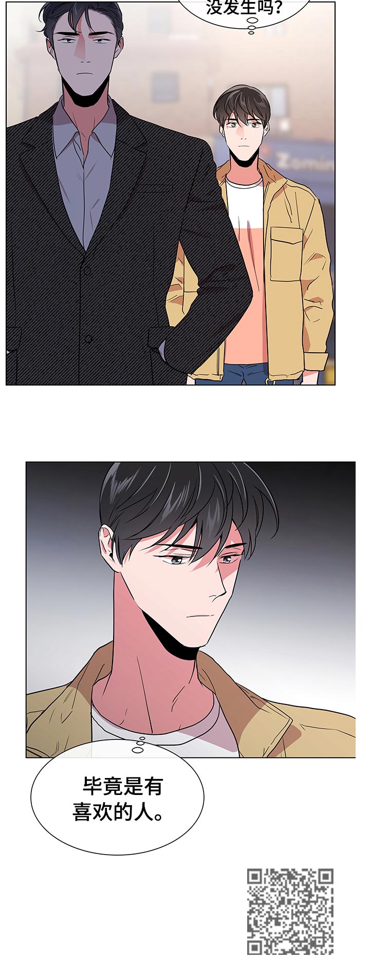 目标人物电视剧全集漫画,第108章：偷袭与约会4图