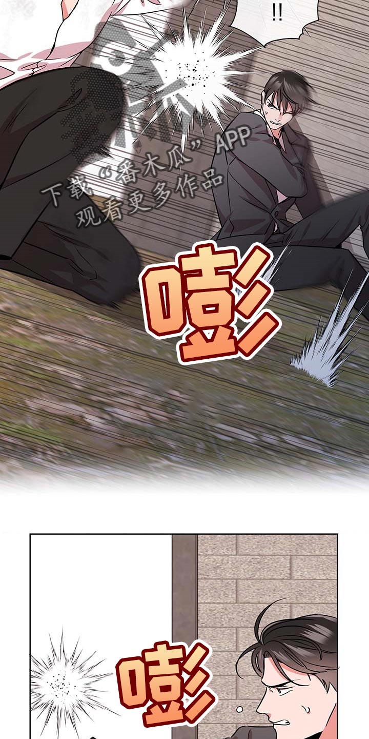 目标人物电视剧全集漫画,第168章：因为我喜欢你5图