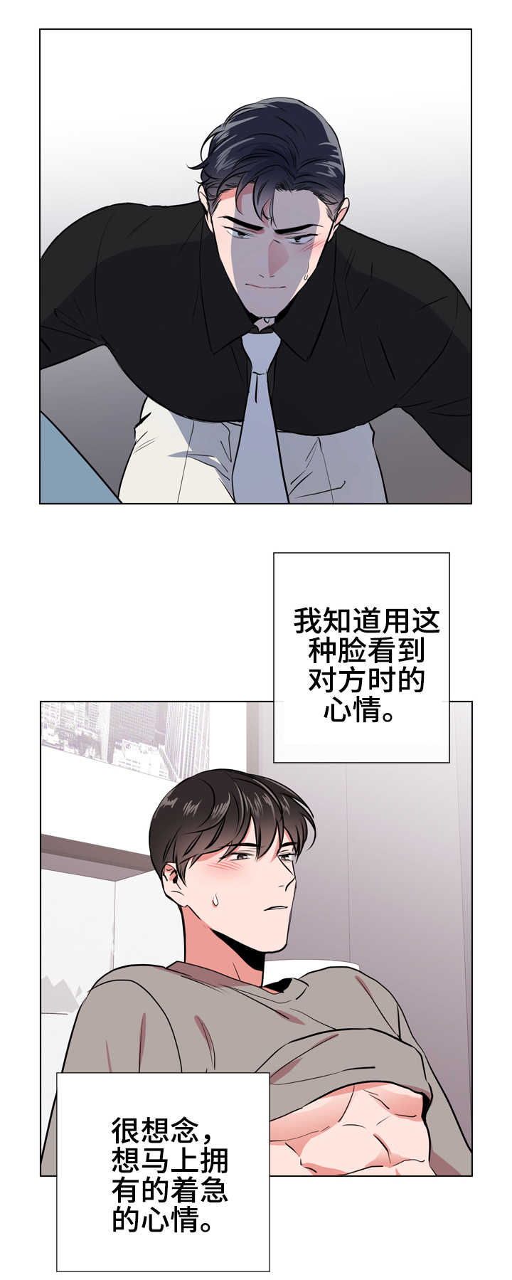 目标价漫画,第64章：过分4图