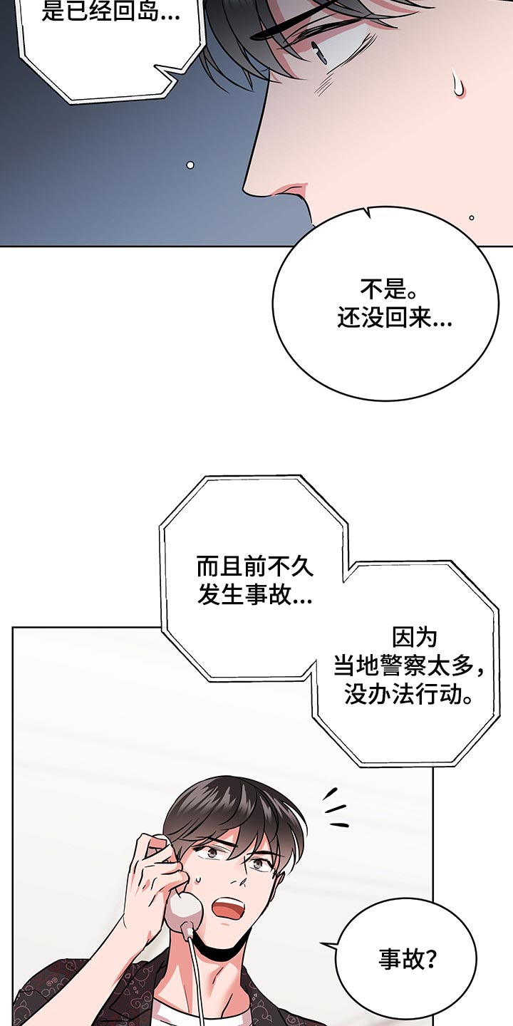 目标价漫画,第163章：还有话要说3图