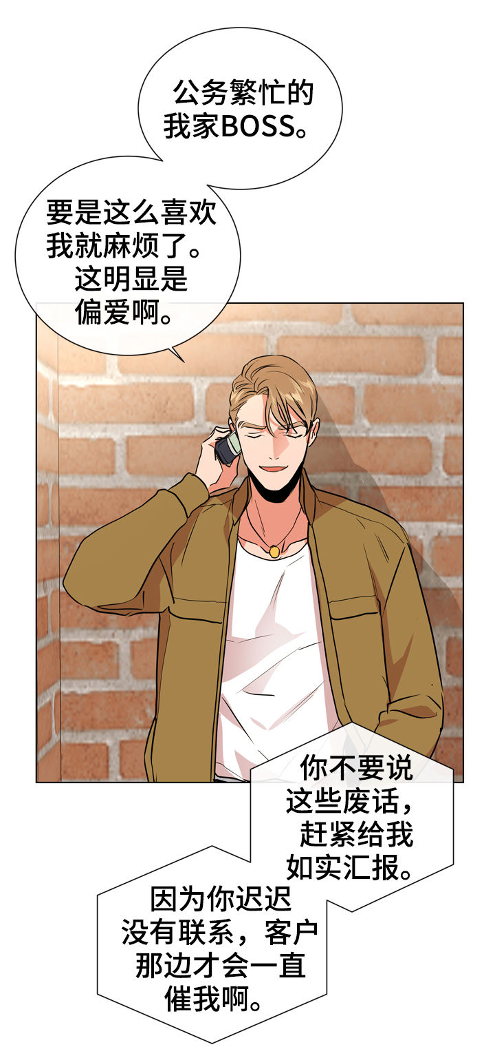 目标人员漫画,第89章：有个度5图