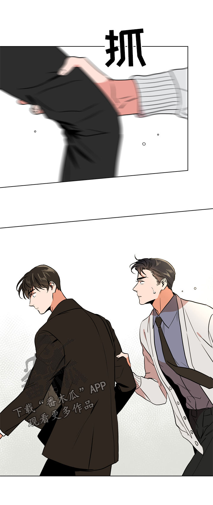 目标人物电视剧全集漫画,第73章：联系我1图