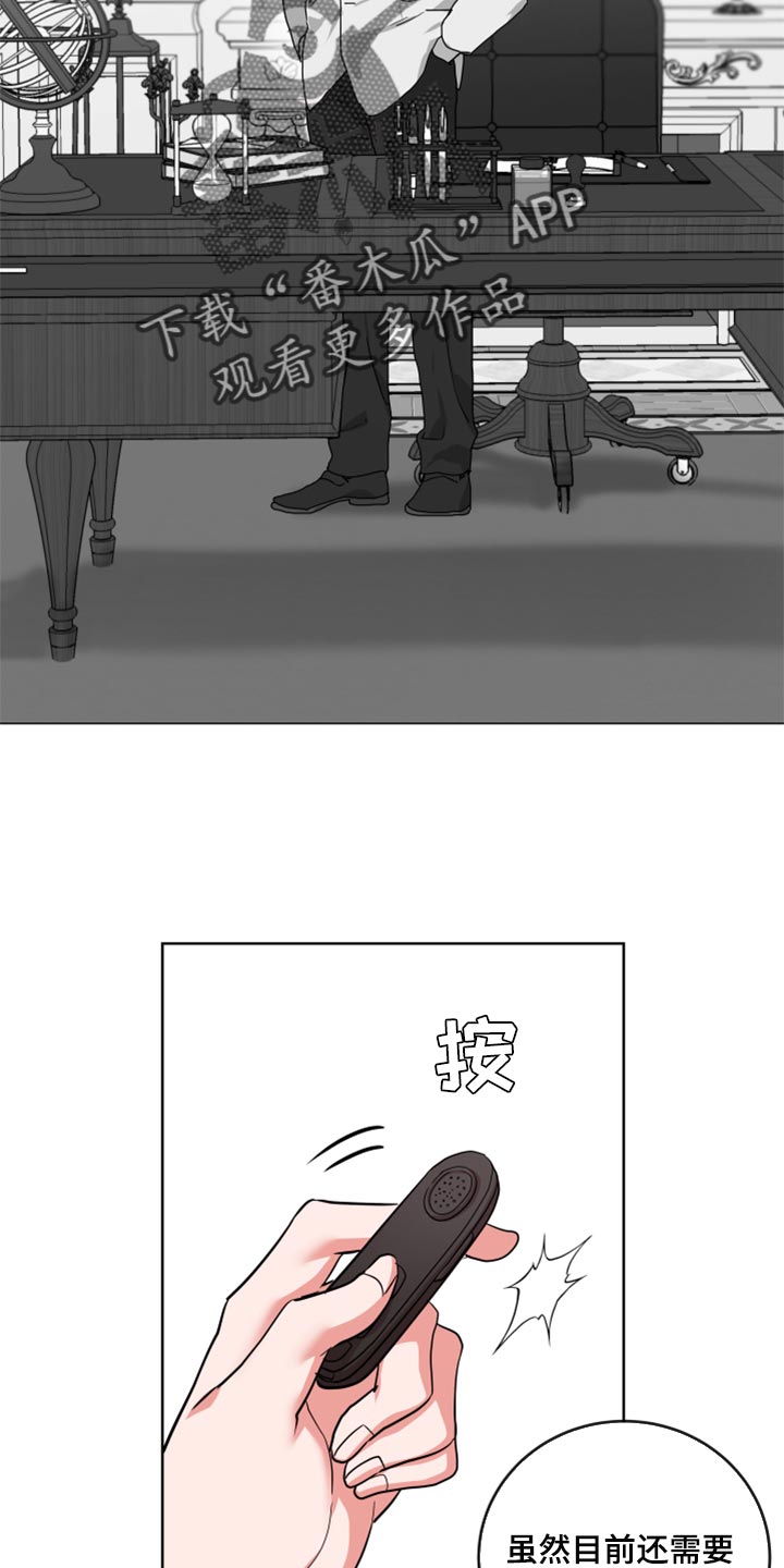 目标人物好看吗漫画,第169章：协商2图