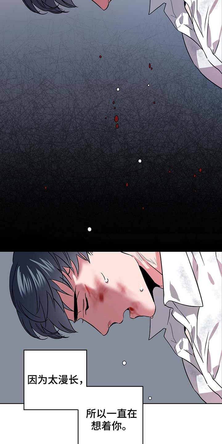 目标值漫画,第166章：现在要全部说出来3图