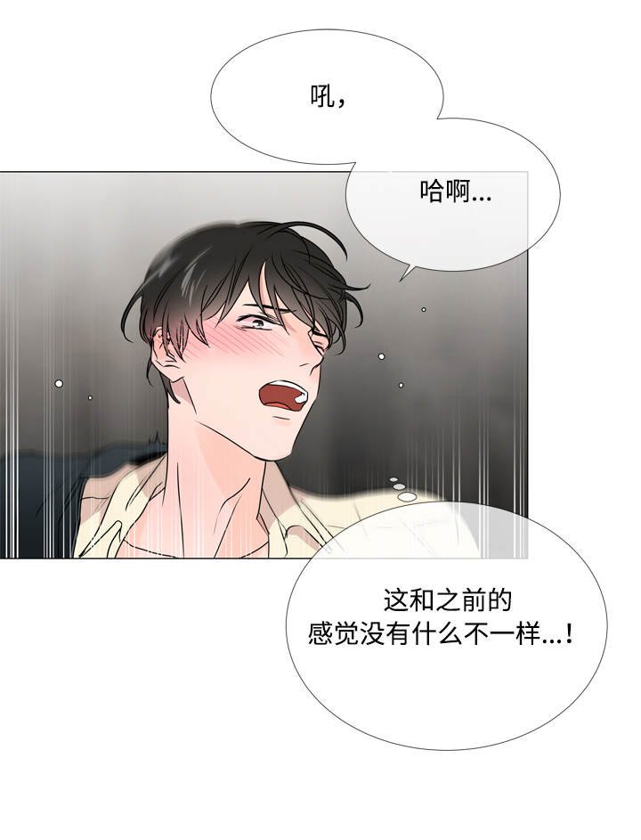 目标人员漫画,第24章：来找你了4图