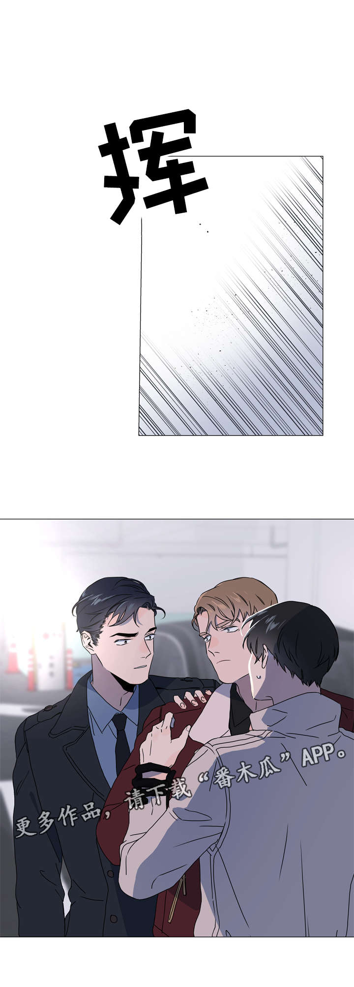 目标人物电视剧全集漫画,第42章：偷窥资料1图