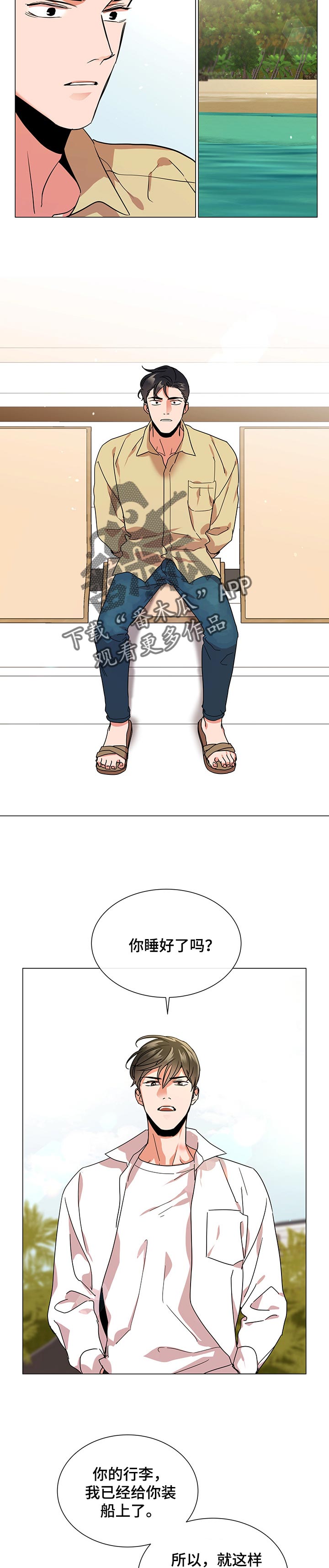 目标人物电视剧全集漫画,第135章：一定会回来的4图