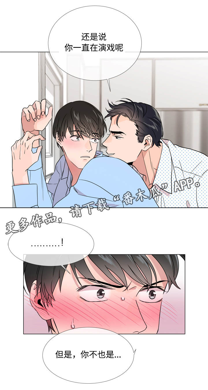 目标价90元的股漫画,第21章：不会离开你5图