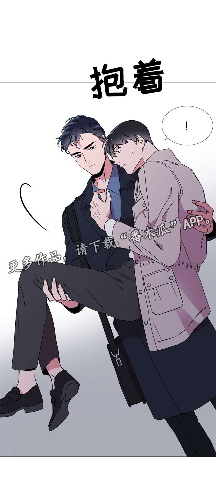 目标价漫画,第46章：鉴赏诗集5图