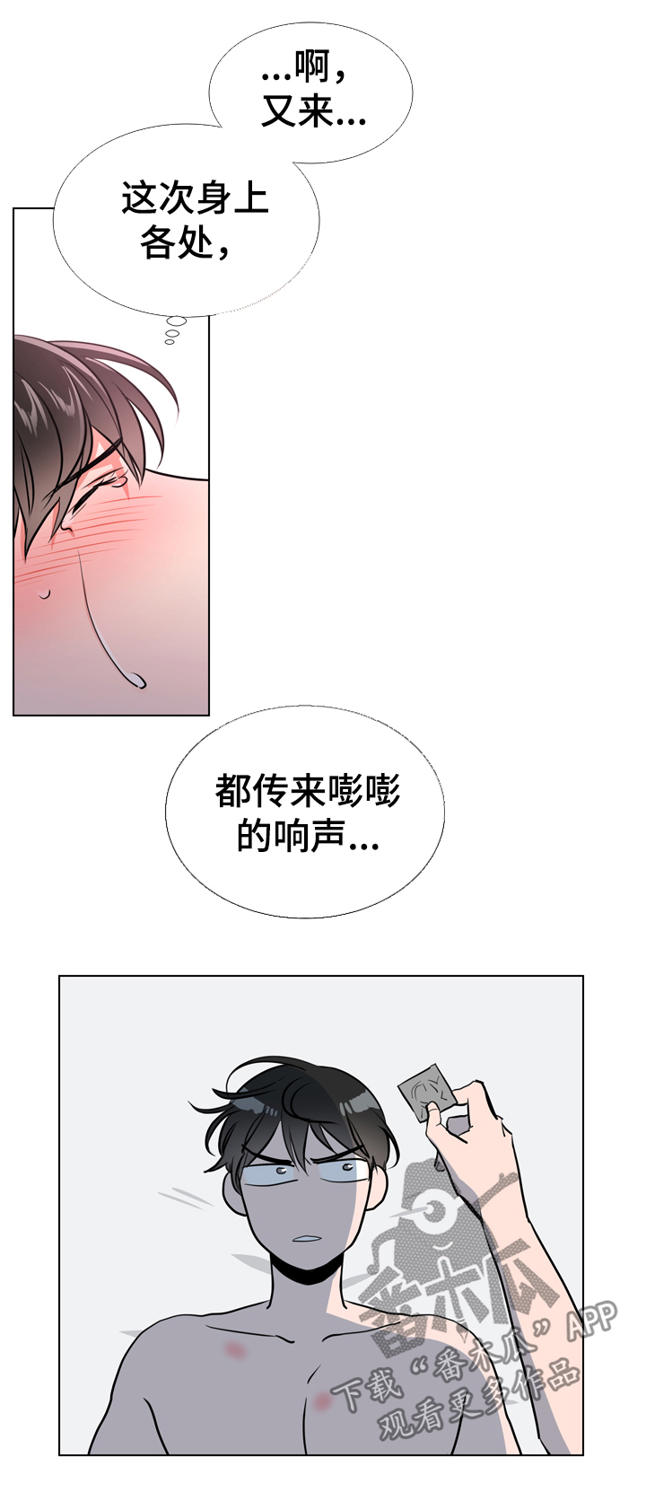 目标人物电视剧全集漫画,第66章：谢谢你2图